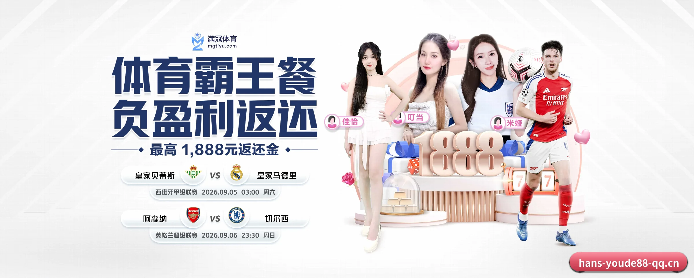 优德88 APP 界面